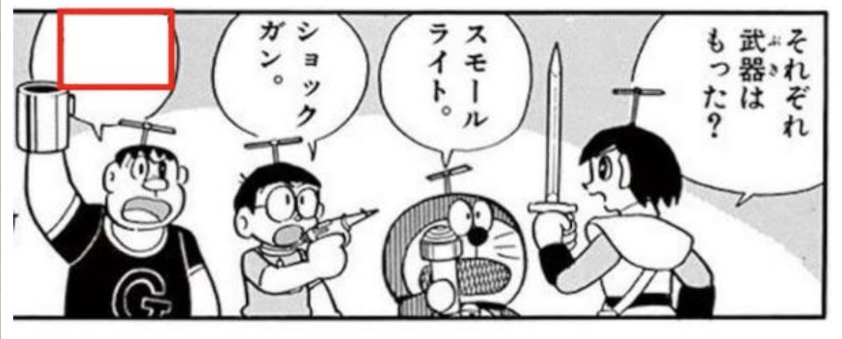 ドラえもん画像穴埋め大喜利 Twitter