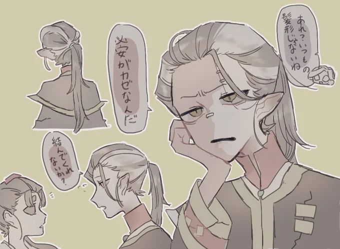 三つ編みできないタイプの無咎 