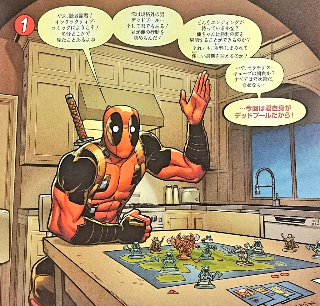 تويتر 峠の我が家 على تويتر Marvel 少年ジャンプ Super Collaboration 息抜きがてら邦訳以外も紹介してみる これはジャンプ で公開されたコラボ漫画 をまとめた単行本 高橋和希は単独で書籍化 コラボと言いつつ全体的に二次創作っぽいけど デッドプール