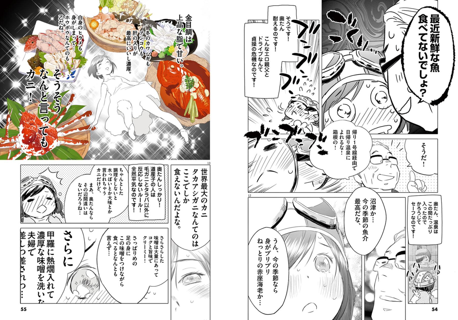 高橋しん しんプレ 花と奥たん 4巻 電子版 おすそ分けです しん 高橋しん しんプレ 花と奥たん 4巻 電子版 おすそ分けです しん