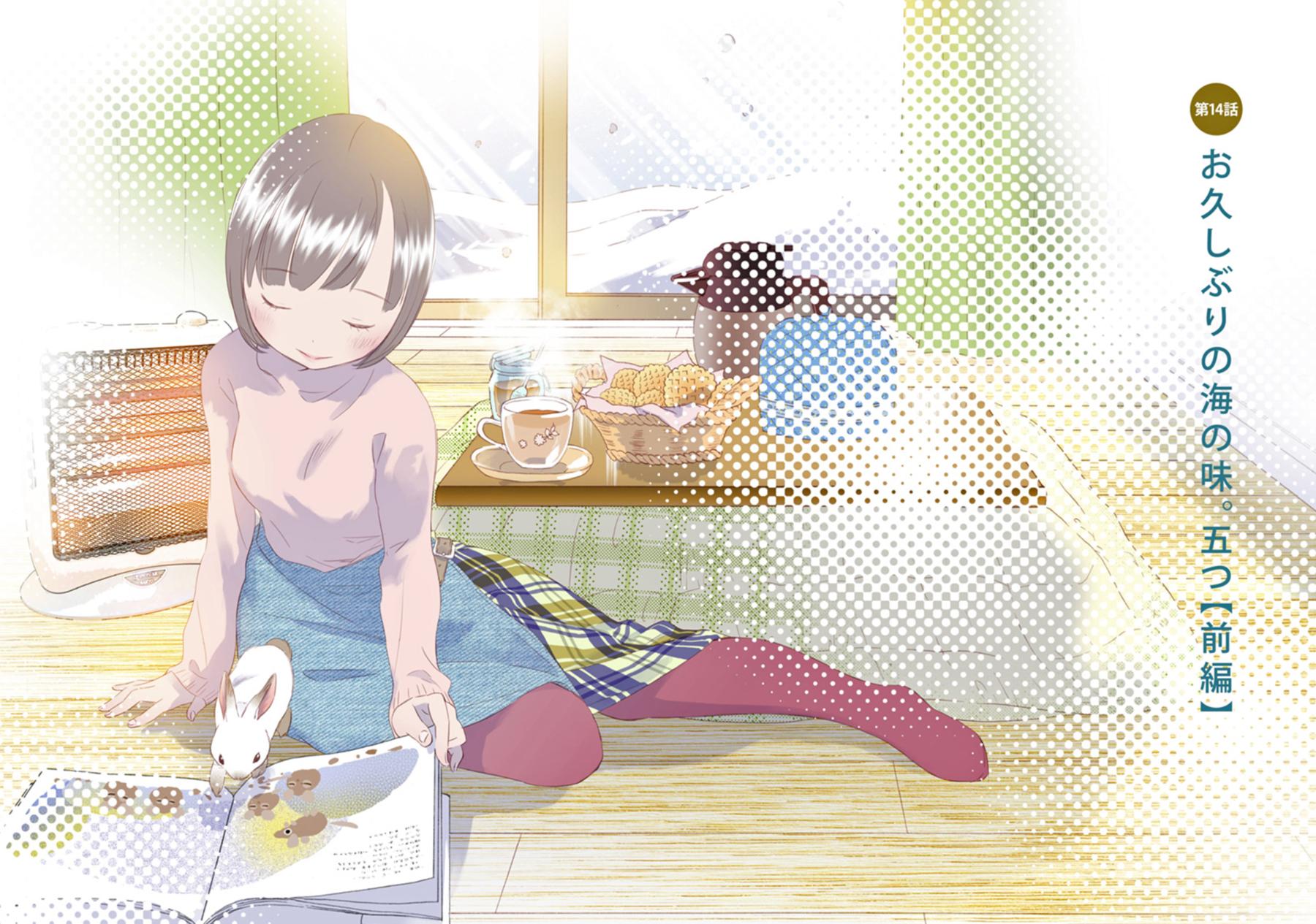 高橋しん しんプレ 花と奥たん ４巻 電子版 おすそ分けです しん