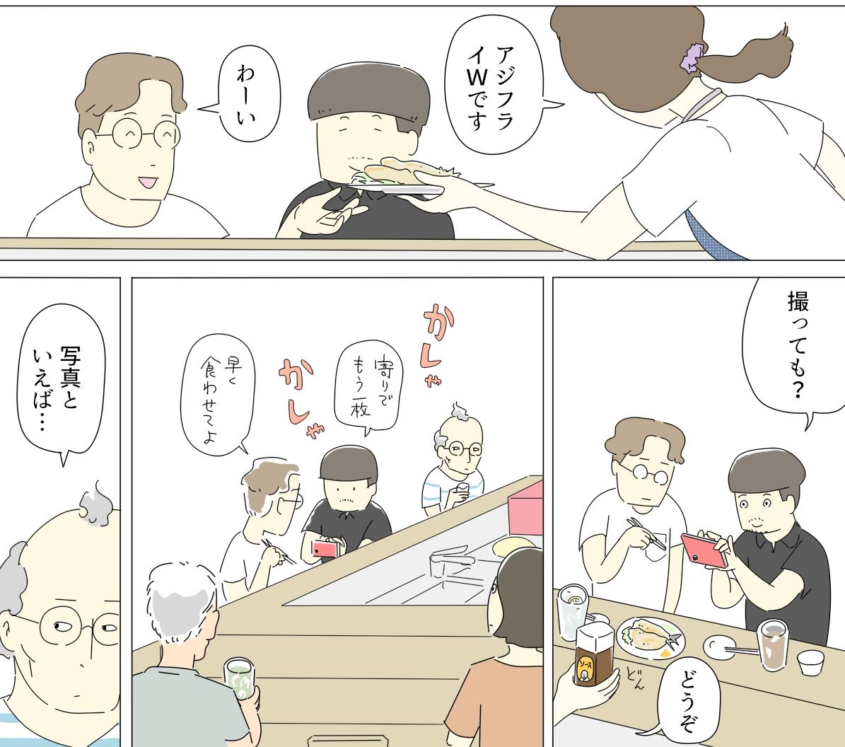 酒場の女、更新してます。私的には飲食店での写真はmicrosoft pixとかでこっそり撮ります。
https://t.co/Dg1MquA19Z 