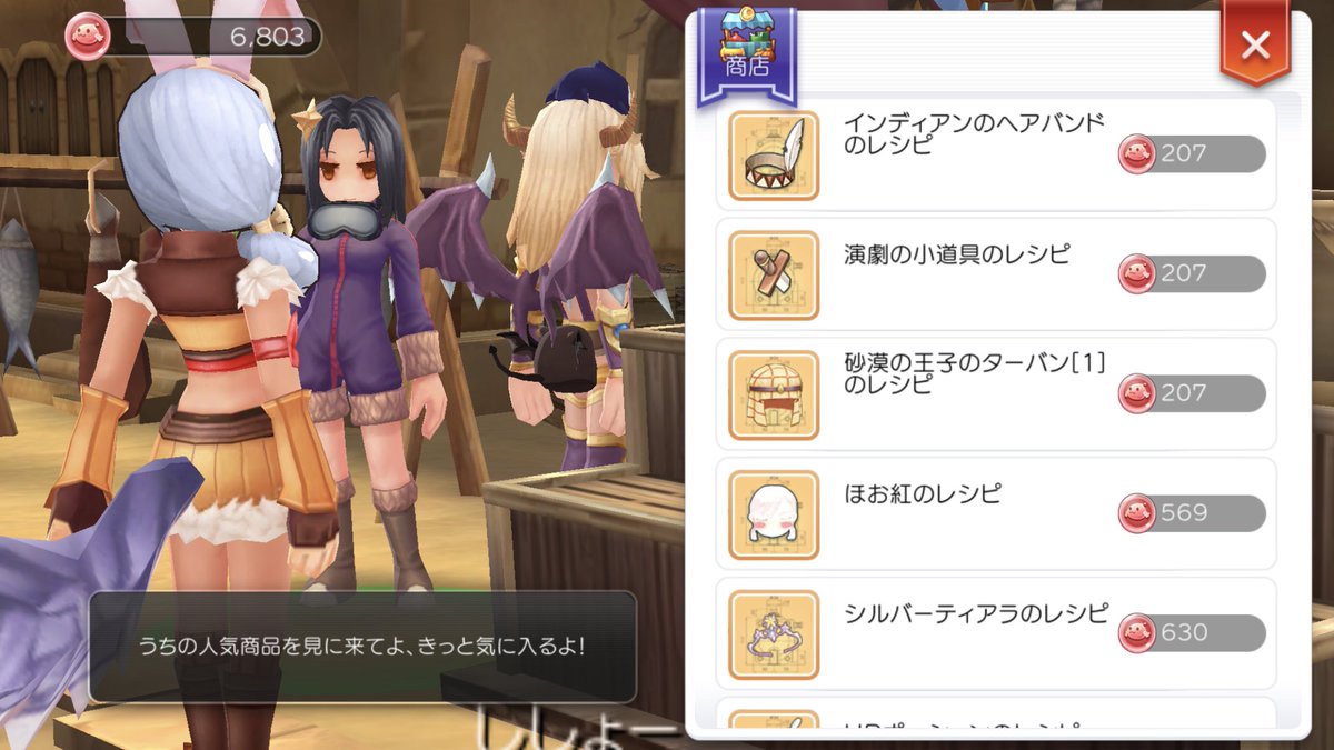 みえもも ラグマス בטוויטר 自分メモ モロク インディアンのヘアバンド 演劇の小道具 砂漠の王子のターバン ほお紅 シルバーティアラ Hpポーション 目元の傷痕 女神の仮面