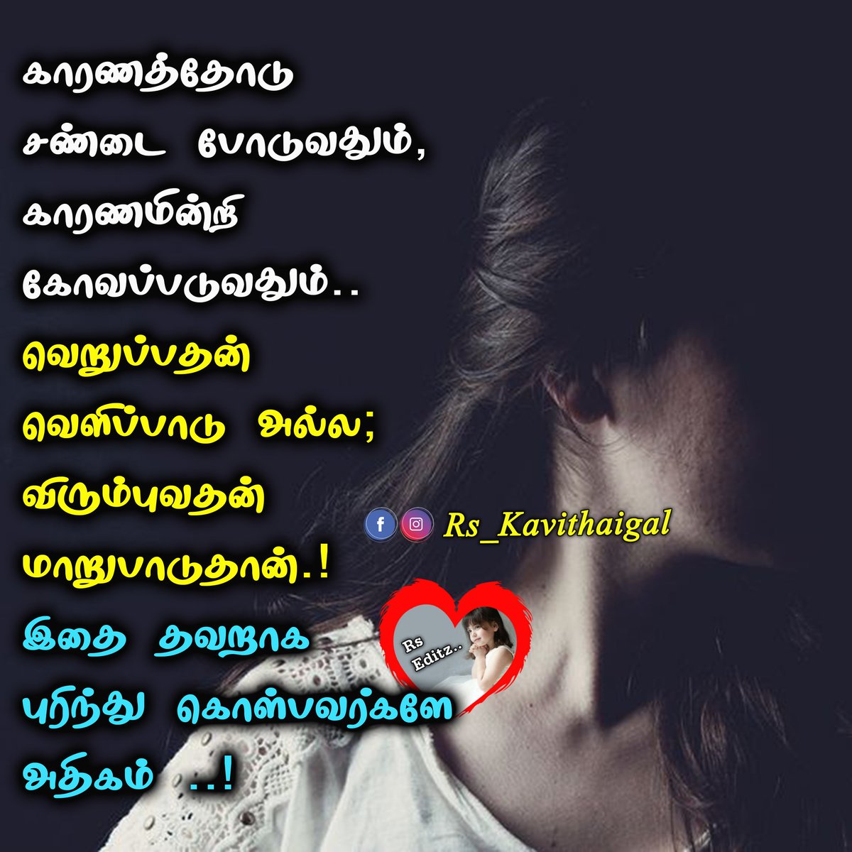 Kavithaigal Hashtag On Twitter