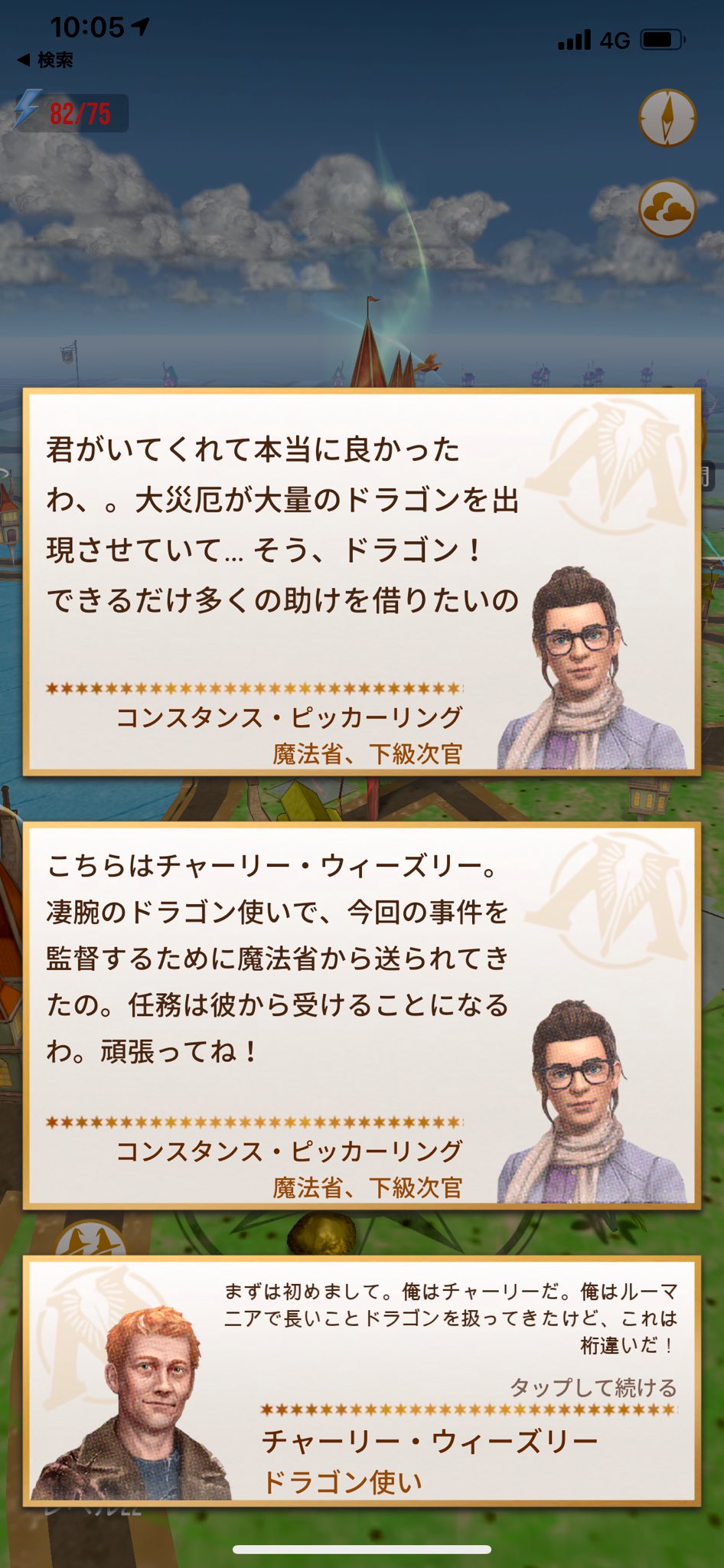 Ittousai ハリー ポッター 魔法同盟 ファンフェス始まった ウィーズリー 家の ルーマニアでドラゴンを研究してる次男 ことチャーリーが台詞ありで登場 会場ではドラゴンの卵が生湧きします Wizardsunite T Co 9uyebhmlr3 T Co Ittousai ハリー ポッター 魔法同盟 ファンフェス始まった ウィーズリー 家の ルーマニアでドラゴンを研究してる次男 ことチャーリーが台詞ありで登場 会場ではドラゴンの卵が生湧きします Wizardsunite T Co 9uyebhmlr3 T Co