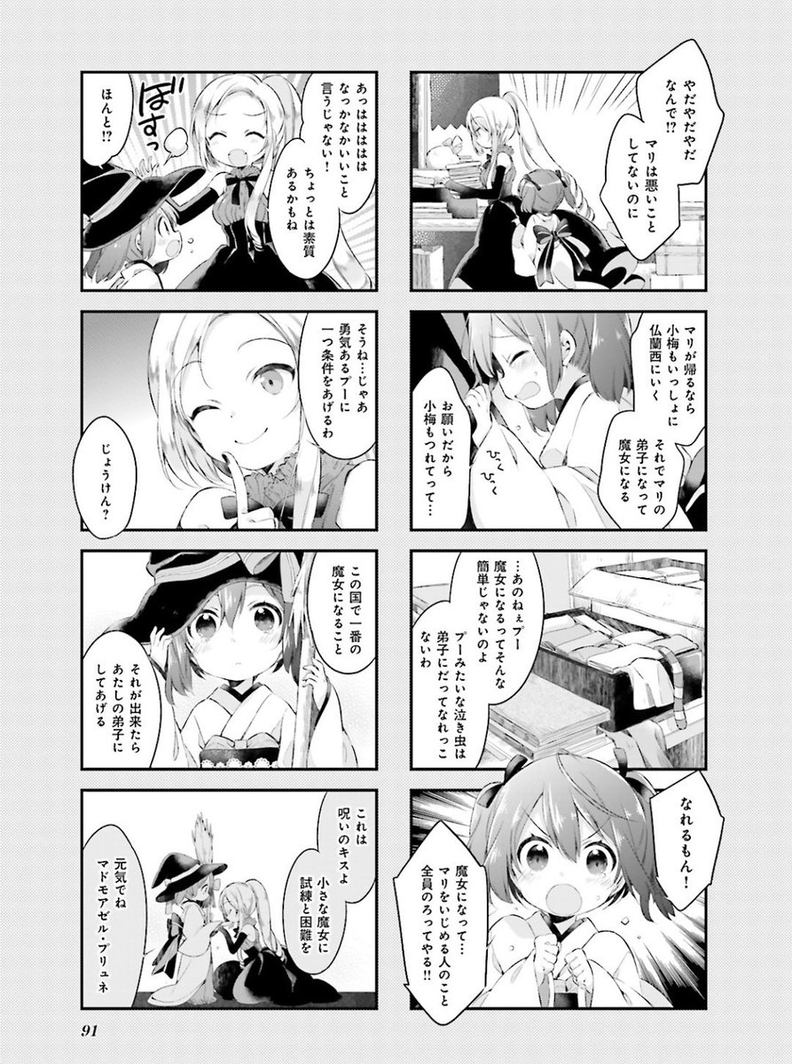 Nrm アニメ感想 With うらら迷路帖終わっちまった うらら迷路帖 あとウィッチビブリオにマリの字が現れて 神様のそれとは違う優しいいつもの 呪い をくれるシーンもほんと好き プーが神様に喧嘩を売ってる事態なのに不敵に助けてくれる Nrm アニメ感想 With うらら迷路帖終わっちまった うらら迷路帖 あとウィッチビブリオにマリの字が現れて 神様のそれとは違う優しいいつもの 呪い をくれるシーンもほんと好き プーが神様に喧嘩を売ってる事態なのに不敵に助けてくれる