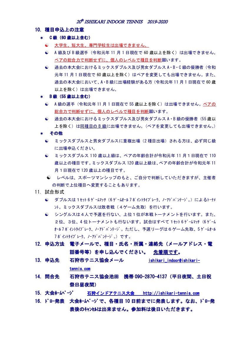 池田幸夫 Ike Yukio Twitter