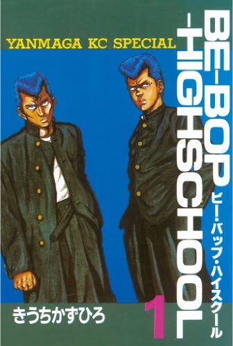 ちょご 実写版 湘南爆走族 は 興業は不振だったが 江口洋介 と織田裕二という二大俳優を世に放った また先にova版が売れていたためか ビデオの売り上げ レンタル回転率は好調だったが 残念ながら実写映画の続編は作られなかった なお 江口洋介の名前