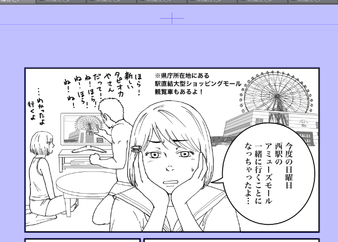 次は街に出ます… 