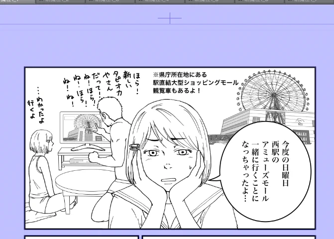 次は街に出ます… 