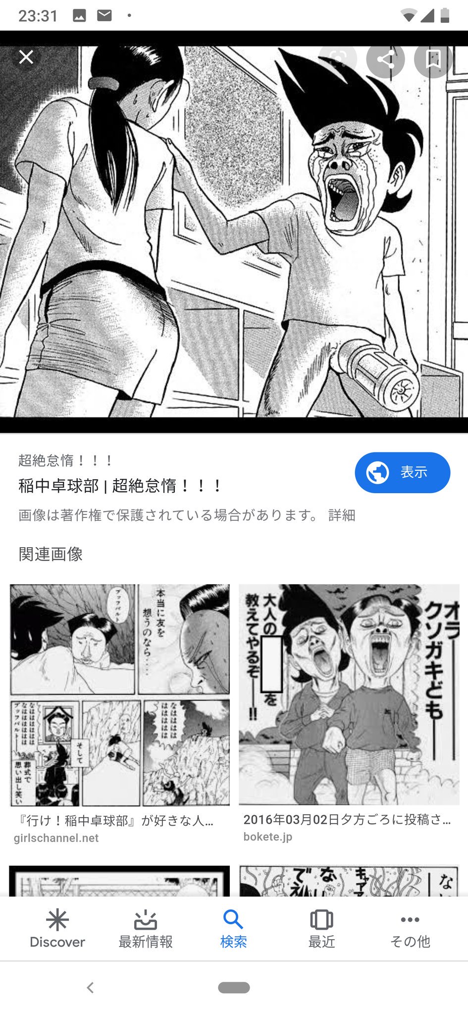 のぞみさん Twitter પર 遅くなりましたが稲中卓球部です エロいの多いですが基本ギャグ漫画です 笑