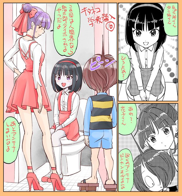 トイレの花子さん を含むマンガ一覧 ツイコミ 仮