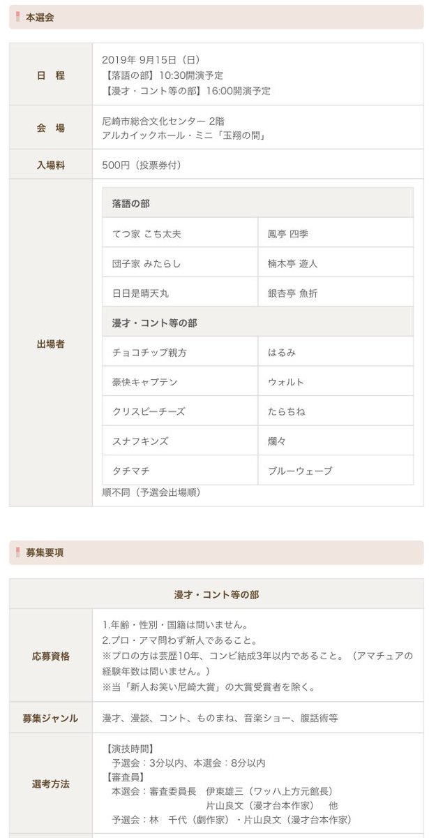はるみ Nsc大阪 44期 Auf Twitter はるみ 9月 5 もっきん 7 昼公演 トワイライト前説 11 昼公演 House トワイライト High Low 12 トワイライト もっきん ハナシの剣 13 昼公演 もっきん 15 新人お笑い尼崎大賞 本選会 19 もっきん 笑パラ 26 はるみ Nsc大阪 44期 Auf Twitter はるみ 9月 5 もっきん 7 昼公演 トワイライト前説 11 昼公演 House トワイライト High Low 12 トワイライト もっきん ハナシの剣 13 昼公演 もっきん 15 新人お笑い尼崎大賞 本選会 19 もっきん 笑パラ 26
