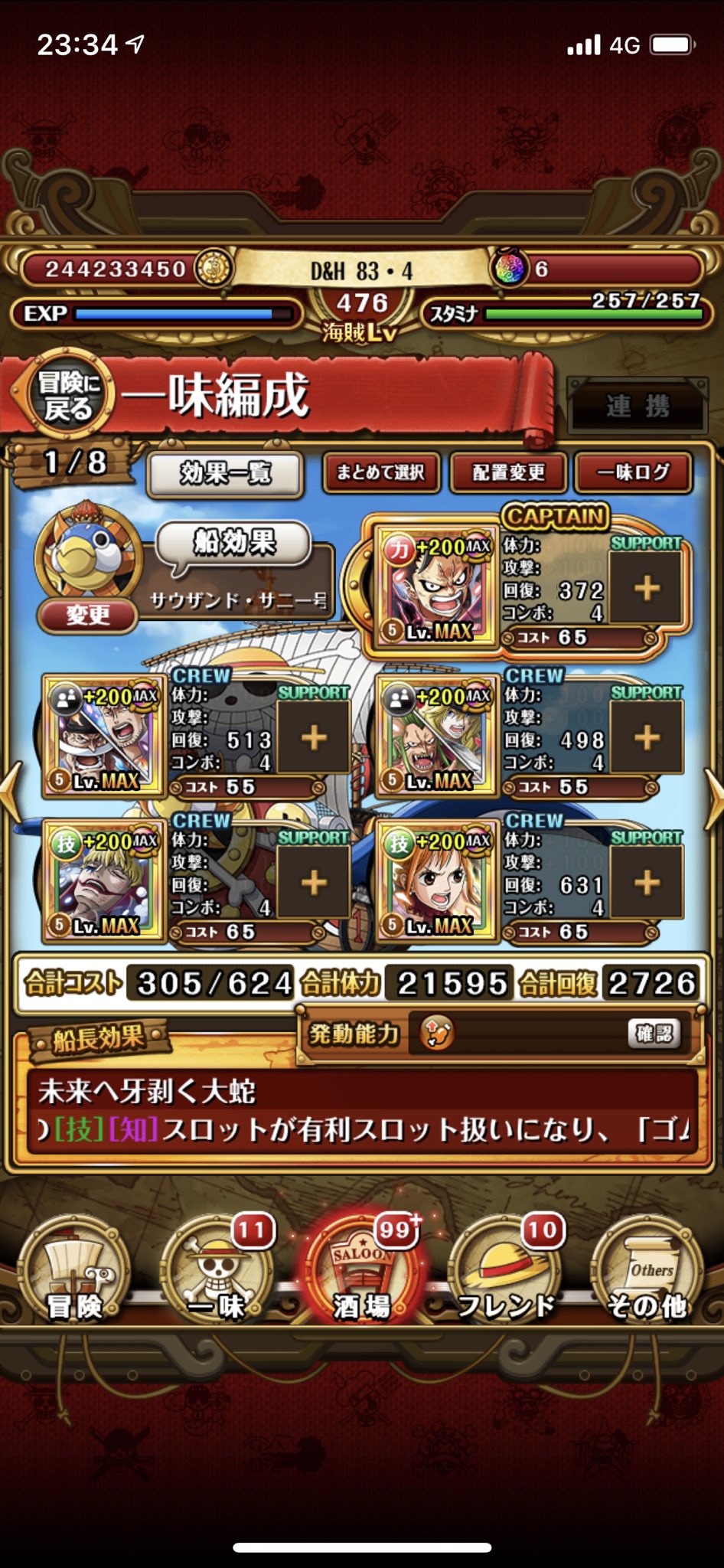 Yukiyama トレクル引退者続出の為 整理いたしました 虹 のフェス限です 弱くてもいいって方 フレンド申請お願いします 出来れば海賊レベル400以上でお願いします トレクル トレクルフレンド募集 ワンピース好きと繋がりたい Onepiece