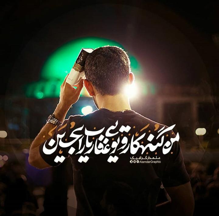 malikbaqir313's tweet photo. 📸 "Muharram is such a month that the Arabs of the age of ignorance (pre-Islamic era) too respected its sanctity and forbade oppression and blood-shed in it. But these people (the Umayyads) did not honor the sanctity of this month nor of their Prophet
#HussainIsForAll https://t.co/OpjTa76oau