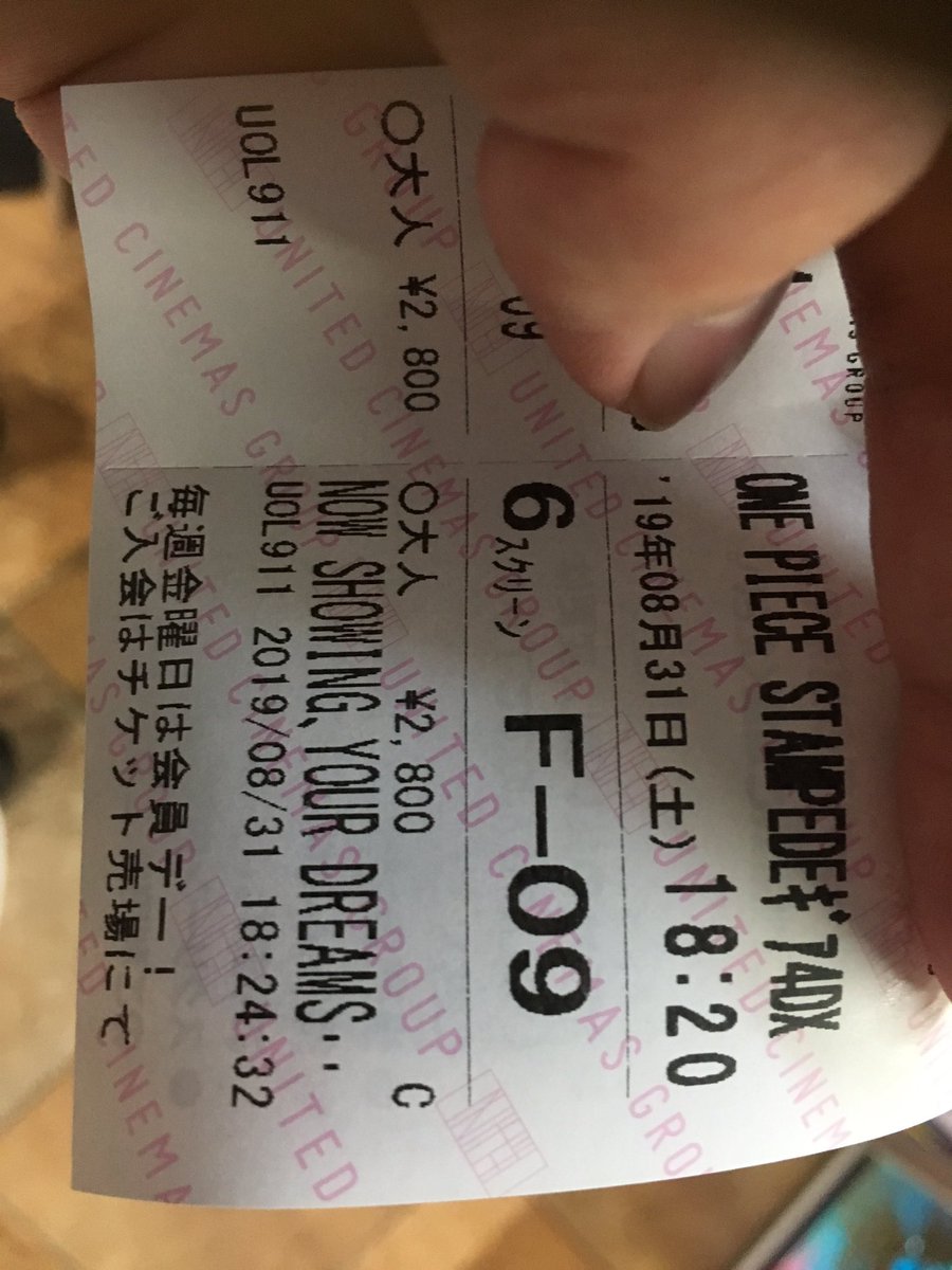 とらねこ Twitterissa ワンピース映画の4dxver見に行きました ほとんどアクションシーンだったので 席がずっと揺れたり水かかったりして眼鏡陰キャには辛かったです 久々にバギー船長の声聞いて あれ 船長こんな声だっけ ってなった 煮干しラーメンと31アイスお