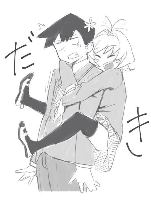 抱きつくのが癖になったrkgk 