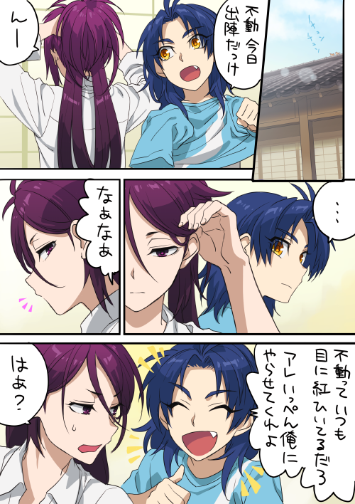 【腐】さだふど
紅を引きたがる(1)

とくにヒネリはないけど描きたかった。 