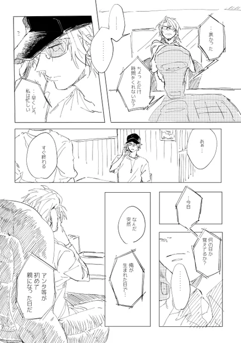 『伝えたい想い』(2/3) 