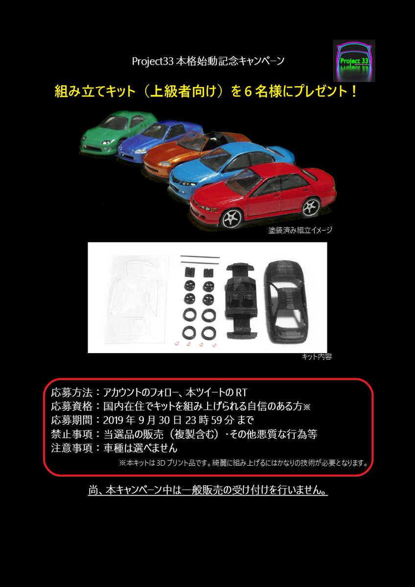 Project_0033's tweet photo. ！プレゼント企画！

画像の説明をよく読んで、ご応募ください。 https://t.co/3OKMiBD8rM