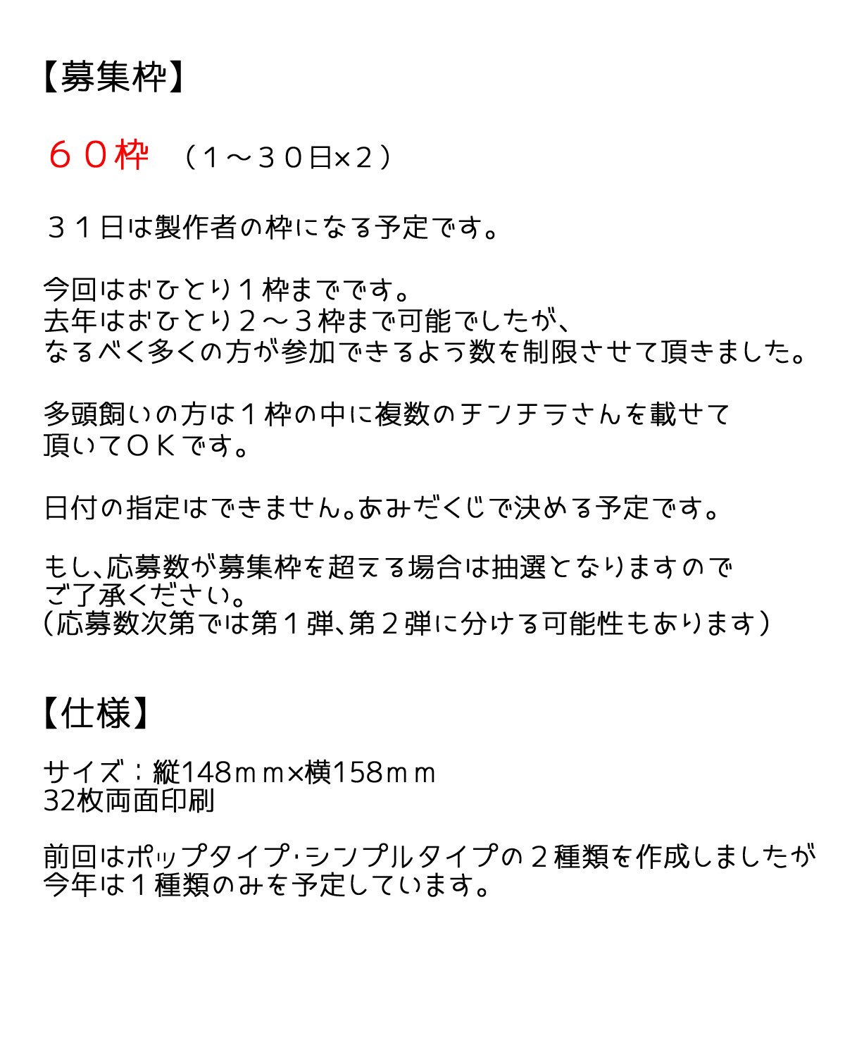 Non チンチラ日めくりカレンダー参加者募集 9月1日 日 0 00 23 59まで 先着順ではありません 参加要項をご確認の上 ご応募ください 相互フォロー以外の鍵アカの方はリプが確認できませんので Dmよりご連絡ください Non チンチラ日めくりカレンダー参加者募集 9月1日 日 0 00 23 59まで 先着順ではありません 参加要項をご確認の上 ご応募ください 相互フォロー以外の鍵アカの方はリプが確認できませんので Dmよりご連絡ください