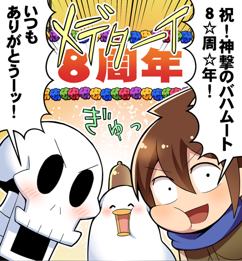 A List Of Tweets Between 神撃のバハムート公式 And 19 Year 9 Month 1 تحليلات تويتر الرسومية الخاصة بهوتويت Whotwi A List Of Tweets Between 神撃のバハムート公式 And 19 Year 9 Month 1 تحليلات تويتر الرسومية الخاصة بهوتويت Whotwi