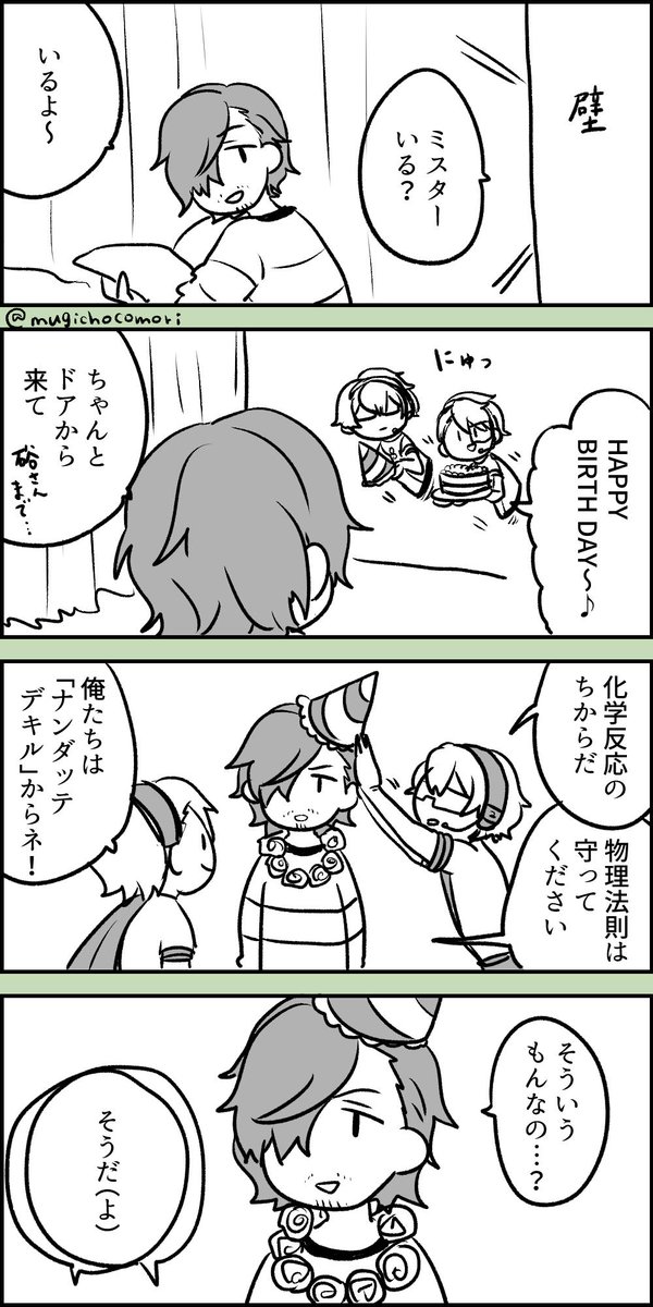 #山下次郎生誕祭2019 
