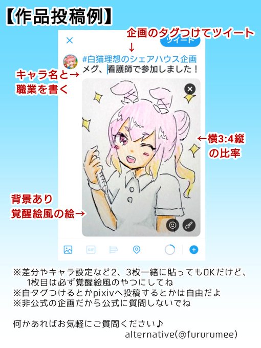 白猫プロジェクト の評価や評判 感想など みんなの反応を1時間ごとにまとめて紹介 ついラン