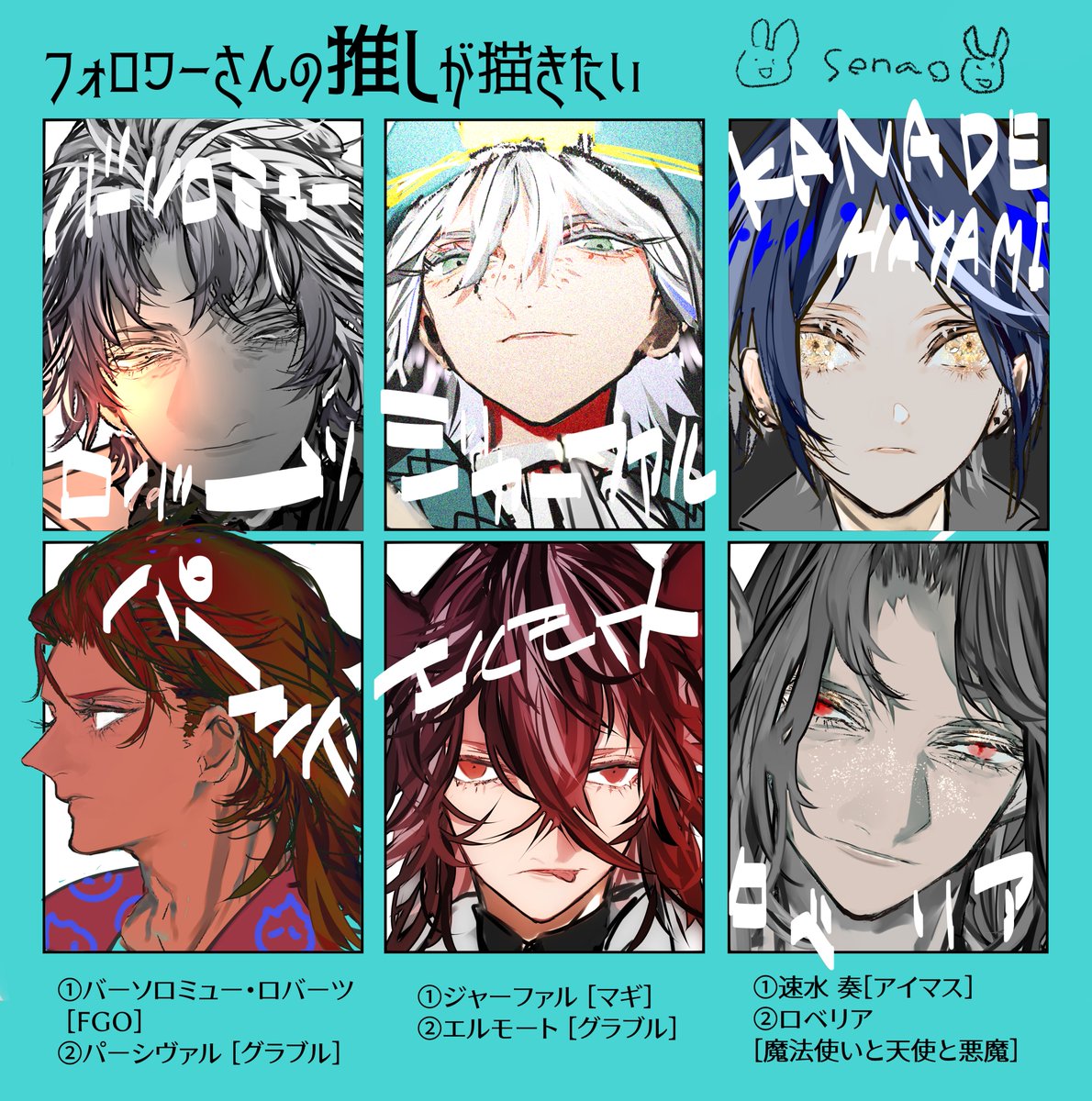#フォロワーさんの推しが描きたい 
いっぱいThanks 