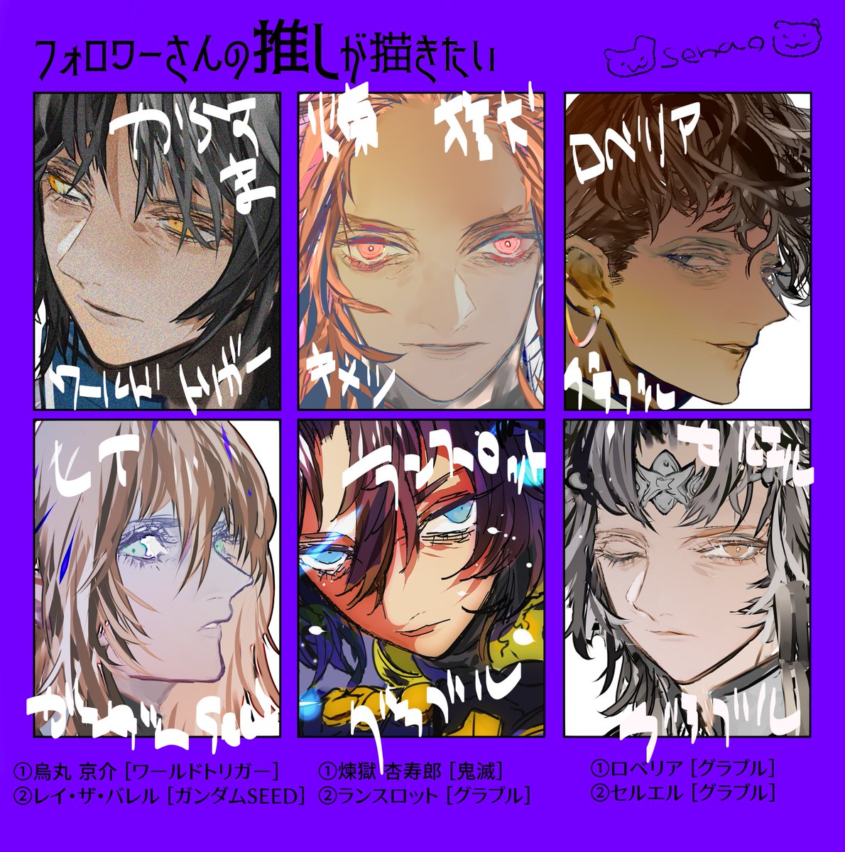 #フォロワーさんの推しが描きたい 
いっぱいThanks 