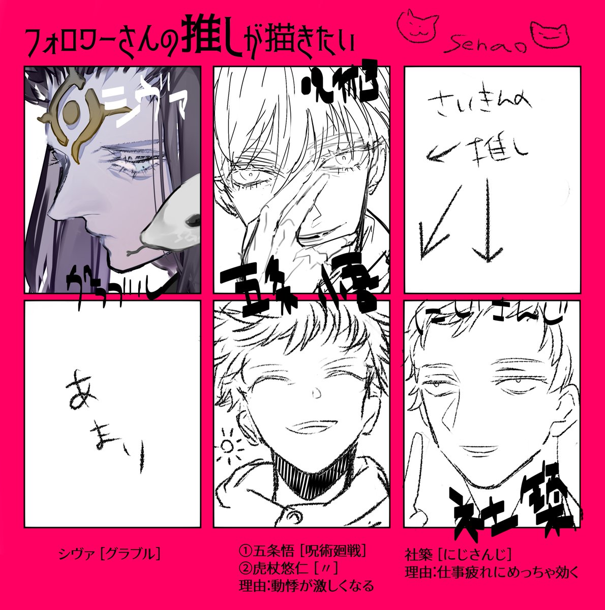 #フォロワーさんの推しが描きたい 
いっぱいThanks 