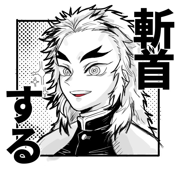 一言で鬼滅ファンを墓送りにした男 