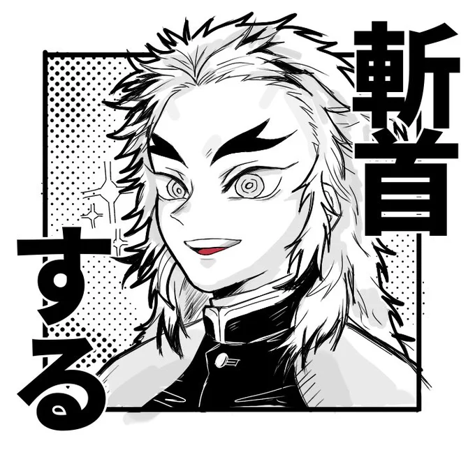 一言で鬼滅ファンを墓送りにした男 