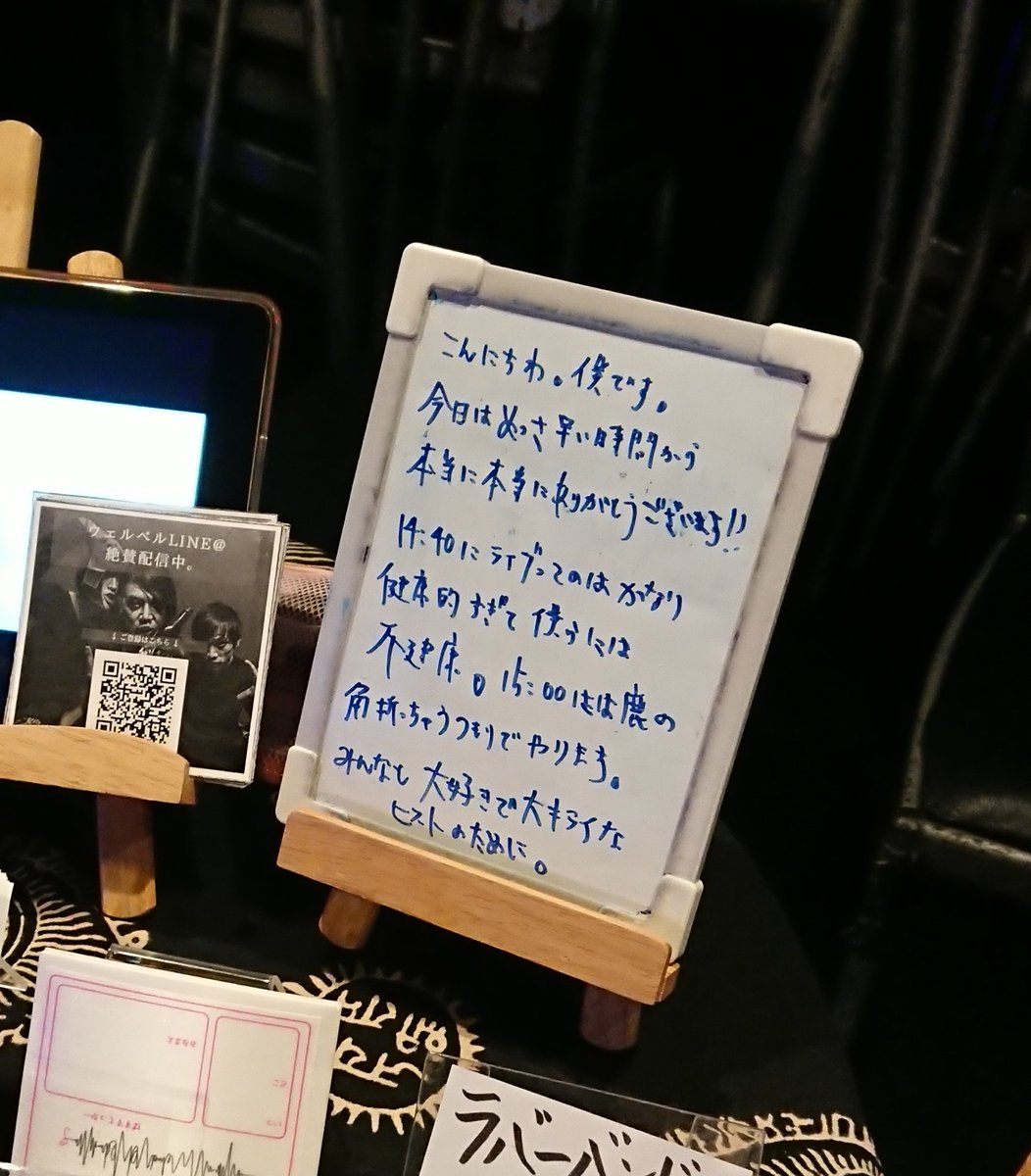 daisukideath's tweet photo. ヒストのお陰で前から気になってたウェルベルさんをようやく観ることが出来ました！
力強いだけでなく繊細な音が良かったです🎵
物販に置いてあるメッセージボードが良いね✨
来場者への気遣いとヒストへの想いが伝わって😄

#HISTGRAM
#welvedvelved https://t.co/63cELgXw3x