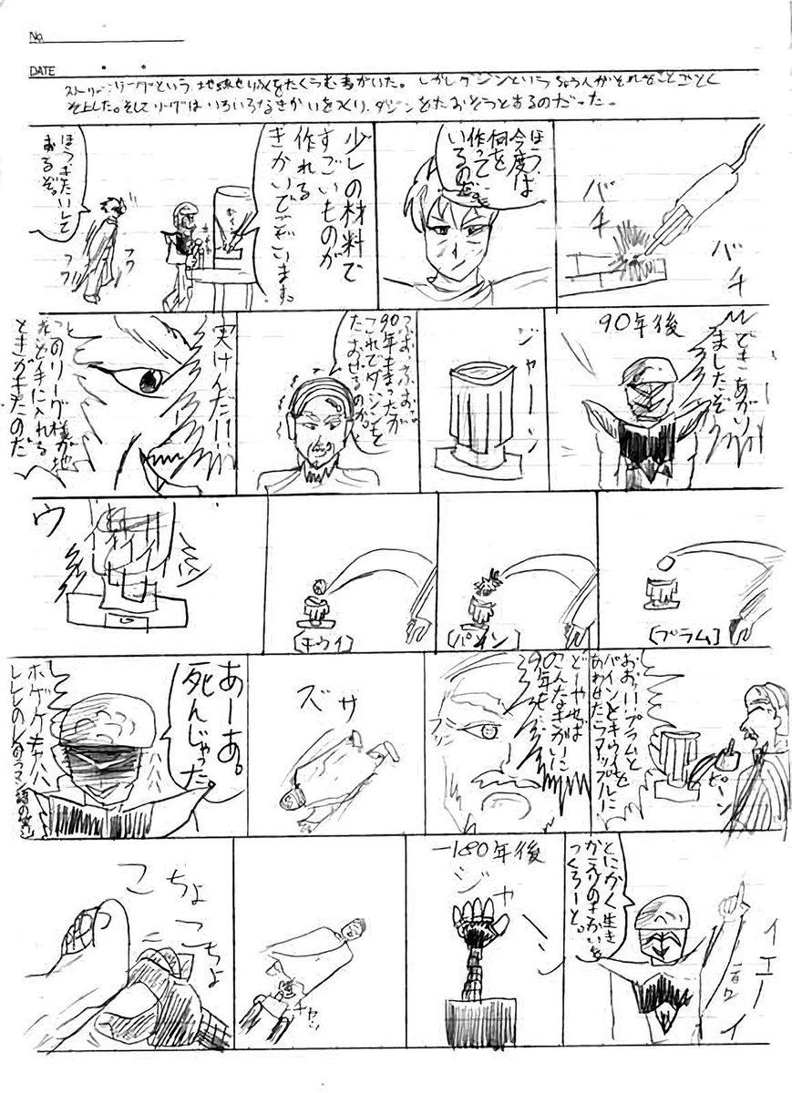 #私はここまで成長しました見た人も晒す
←ある日漫画を描き始めた少年が
      漫画家になりましたとさ→
めでたし、めでたし 