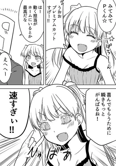 莉嘉、がんばる
#城ヶ崎莉嘉 