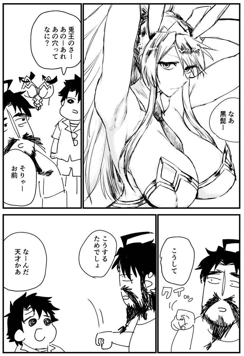 黒髭はいつだって俺に”””夢”””を語ってくれる 