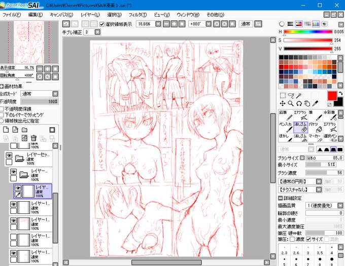 昨日唐突に思い付いた漫画を製作中 