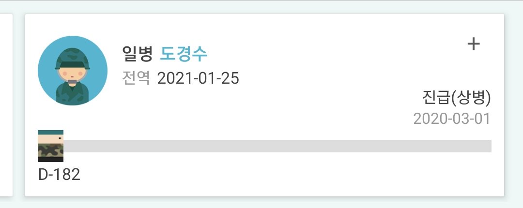 경수야 일병 진급 축하해❤
#도경수_일병진급을_명받았습니다
#맹호의됴리사_일병도경수