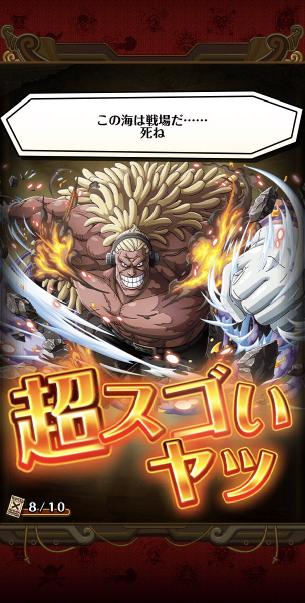 スゴフェス