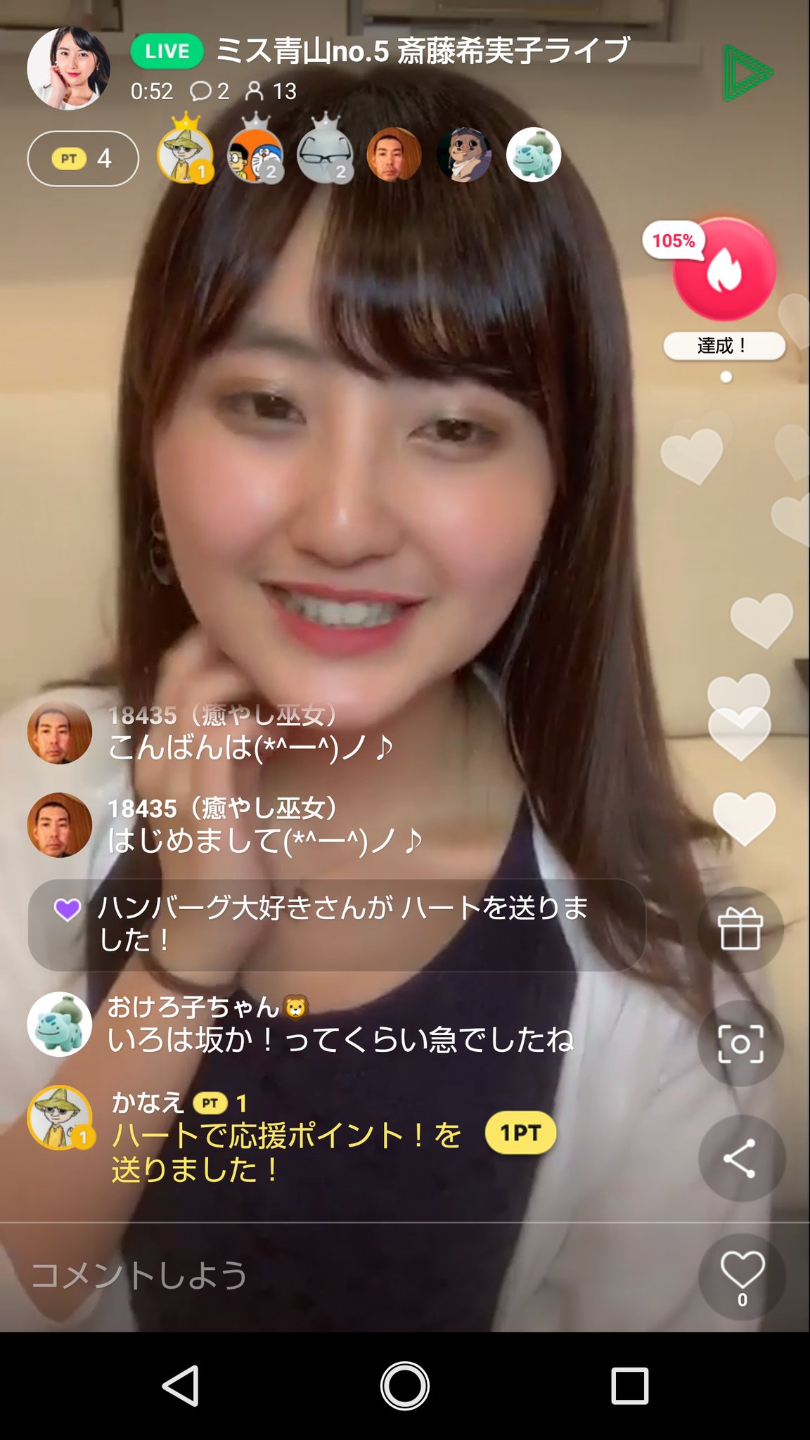 斎藤希実子 Twitter Search Twitter