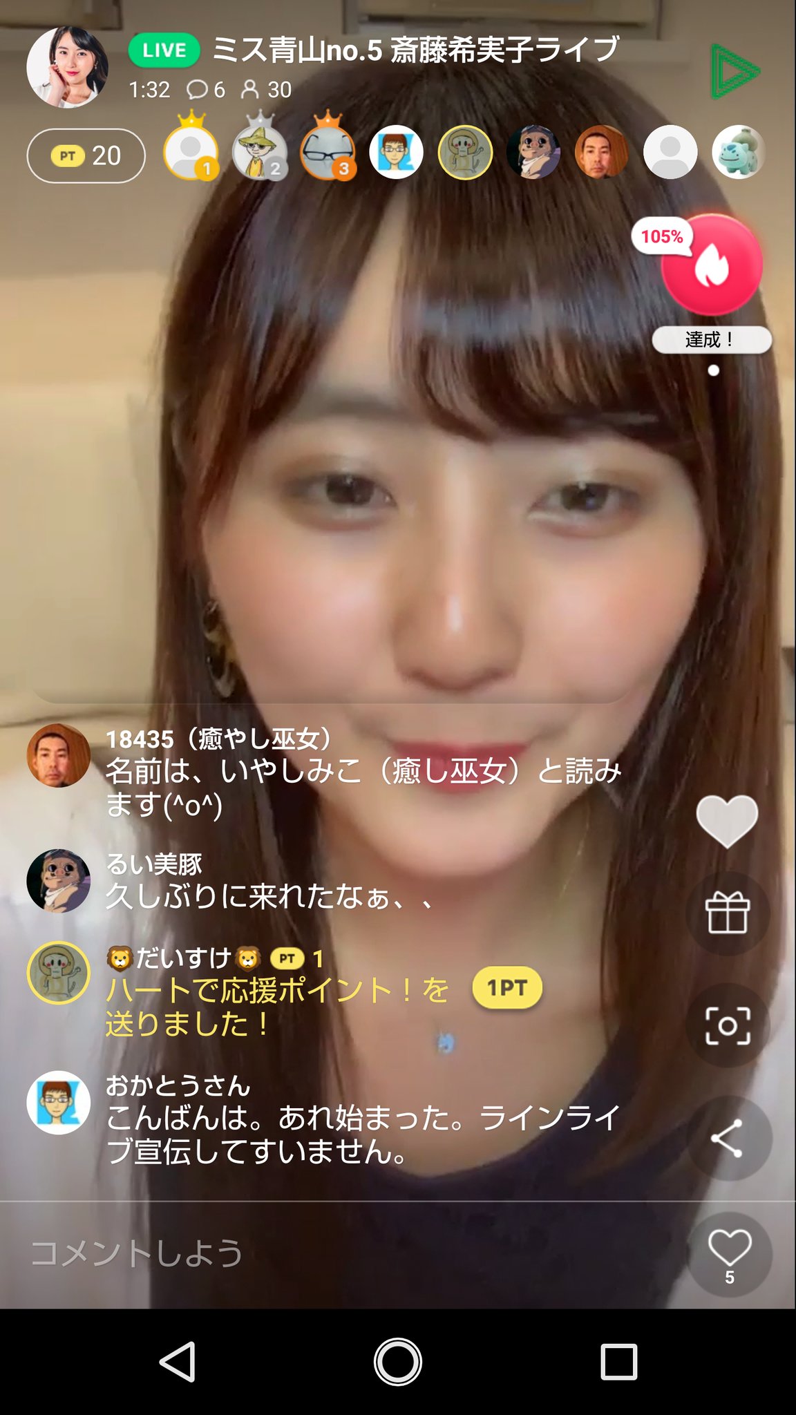 斎藤希実子 Twitter Search Twitter
