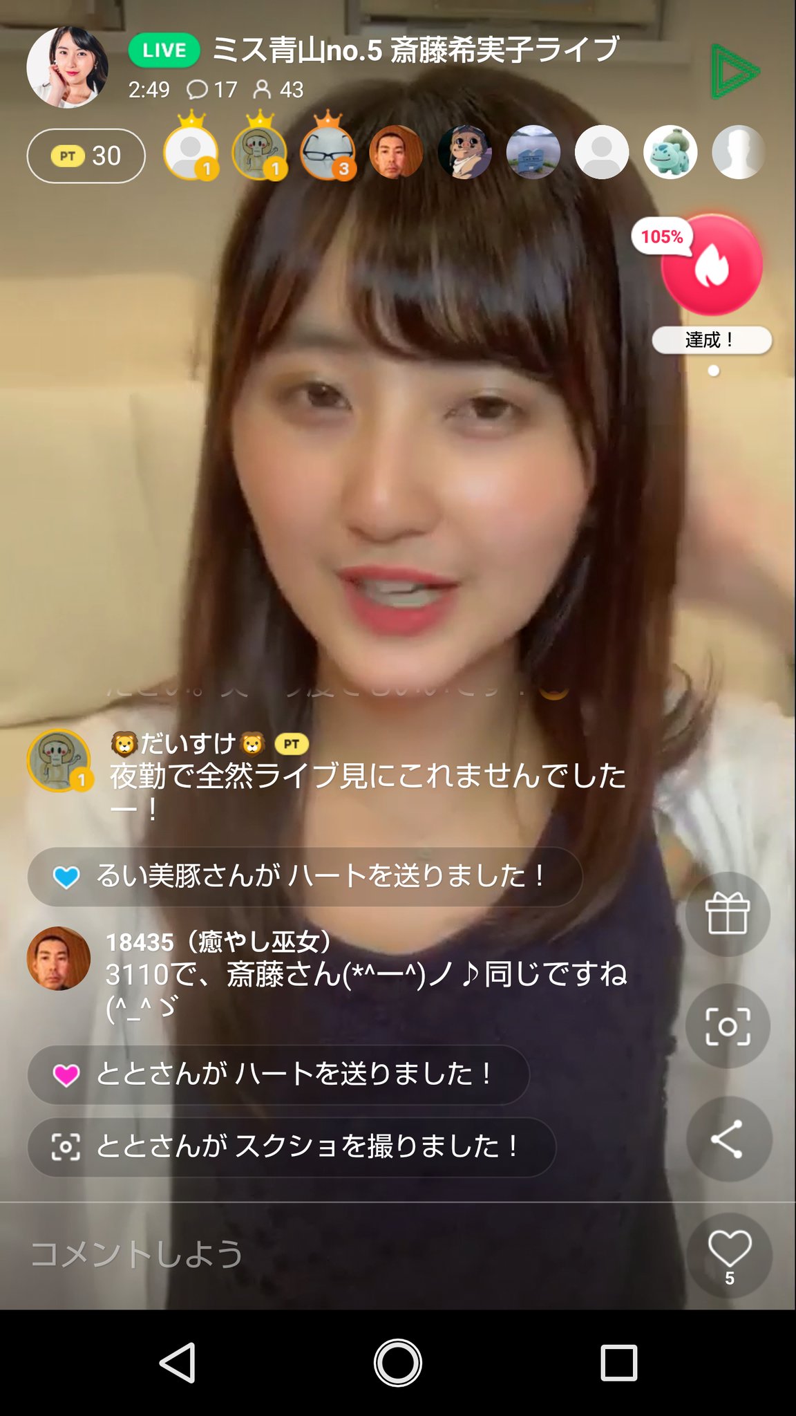 斎藤希実子 Twitter Search Twitter