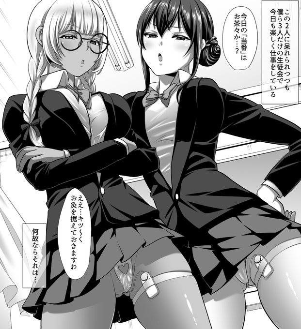 おすまし顔のスカートの下には 