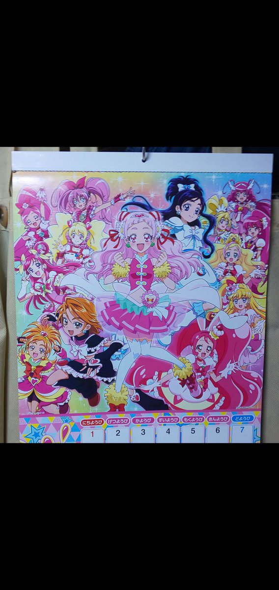 東映アニメカレンダー