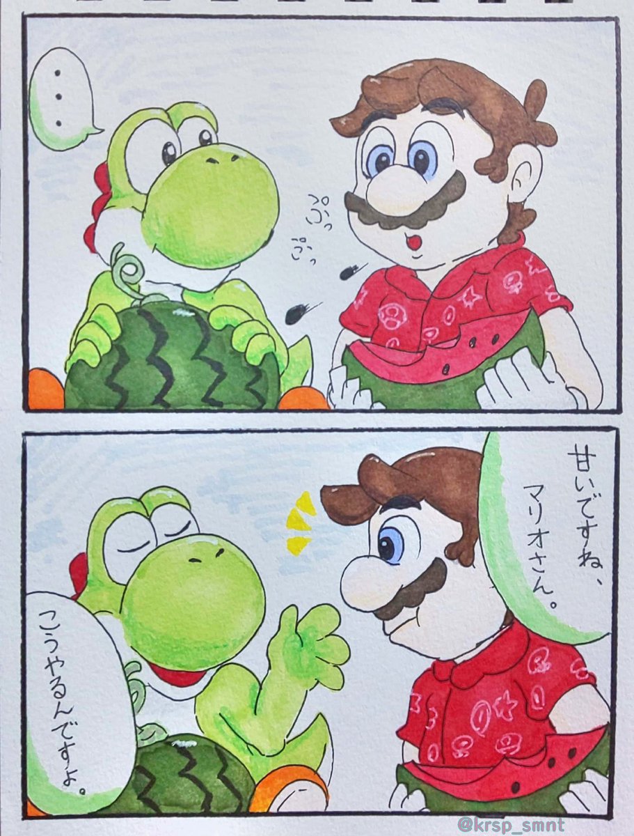 からすぱ در توییتر もう夏終わりますけど スイカを食べるマリオさんとヨッシーの4コマ