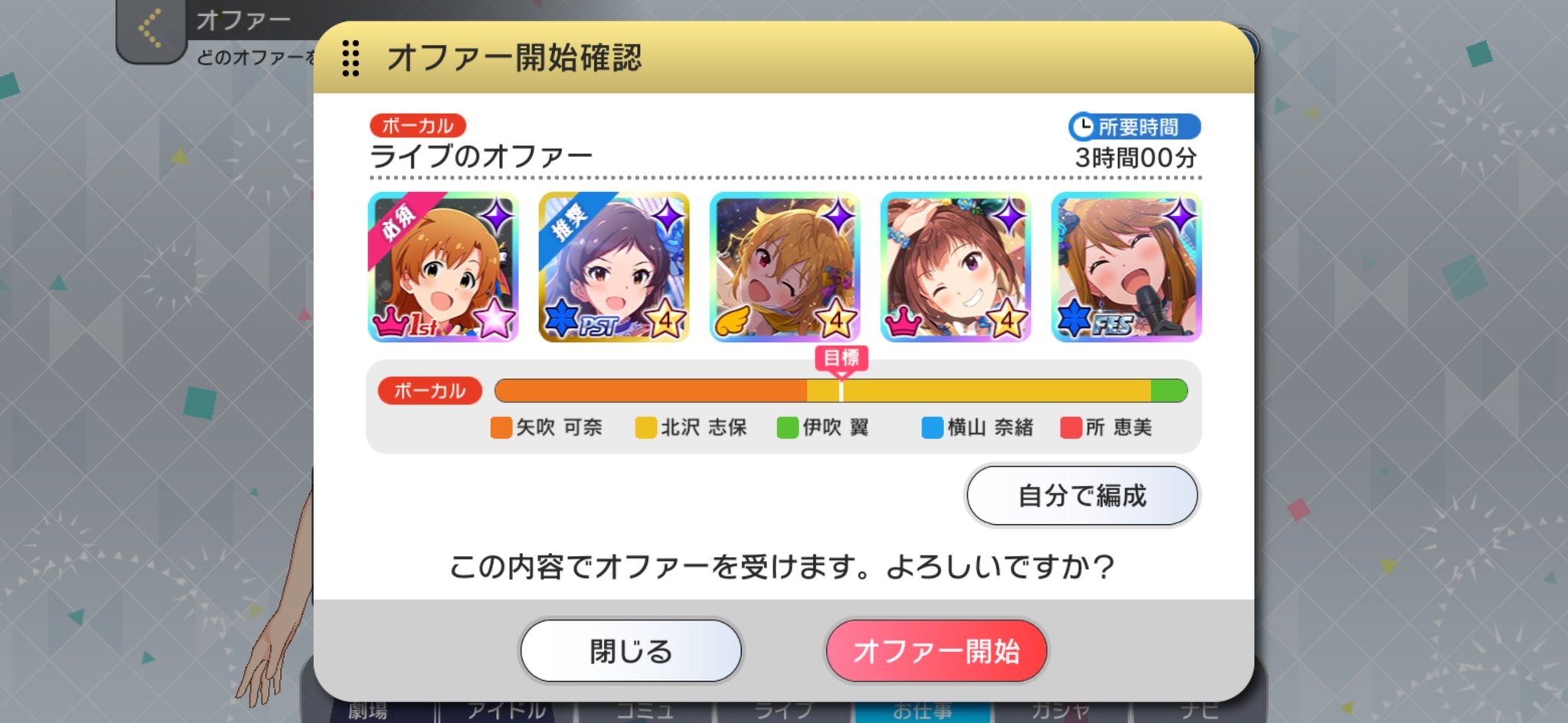 丈 ミリシタおすすめオファー １日目かなしほ ２日目まかべーと志保 ３日目しずしほ やだ うちの劇場 志保愛され過ぎ T Co Lmr1pn9sp8 Twitter