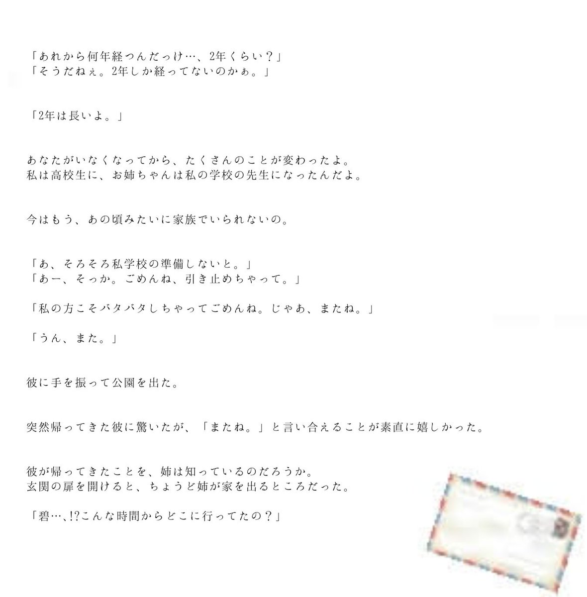 私と私以外の人