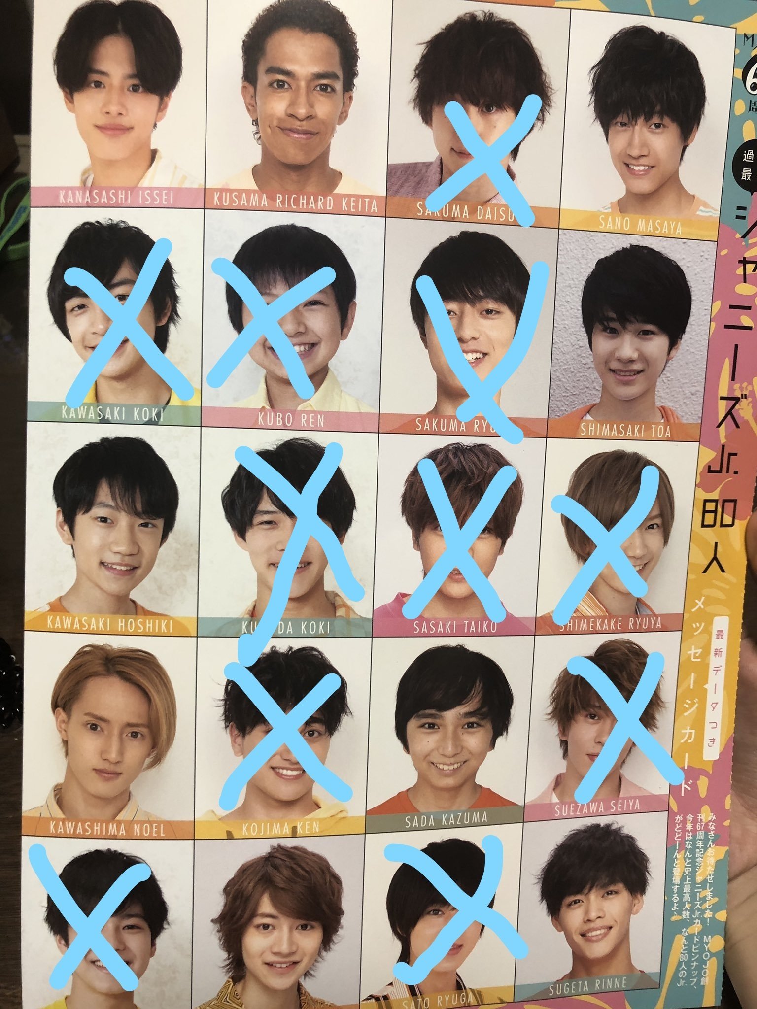 佐藤龍我 デタカ データカード 美少年 （ジャニーズJr 清々しく