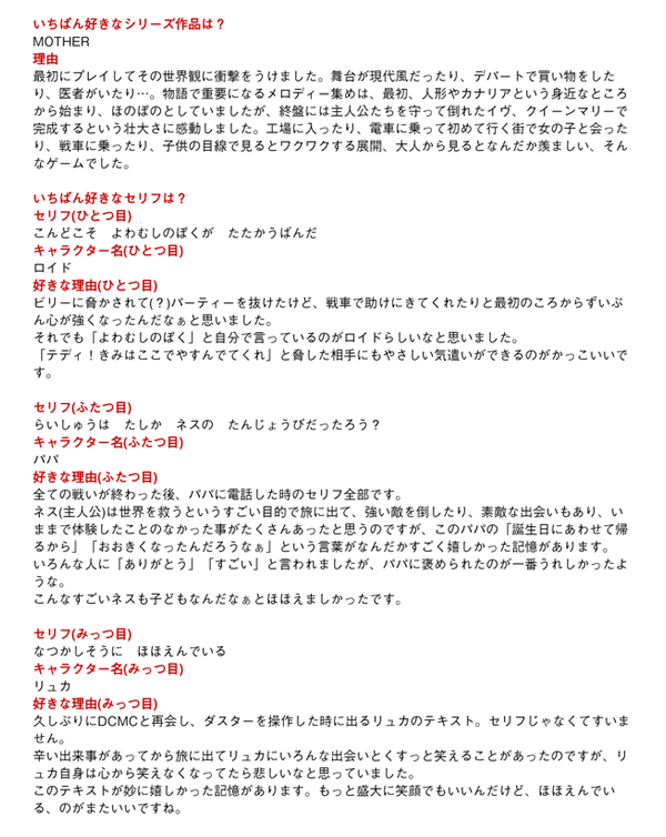 シュシュ V Twitter 好きなセリフはいっぱいあるのだけど モブ的セリフ では どせいさんの やったねネス いいなまえだね がなんかすき